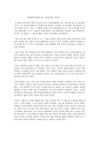 일본영화 꽃다발 같은 사랑을 했다 감상문