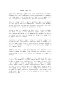 일본영화 AI 붕괴 감상문