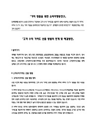 고객 수익 기여도 산출 방법 한계 및 해결방안