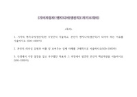 기아자동차 엔지니어(생산직) 자기소개서 항목별 작성전략 및 작성예시