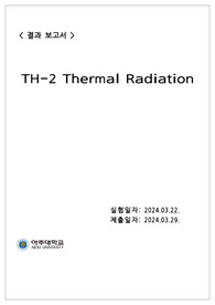 아주대)현대물리학실험 thermal radiation 결과보고서