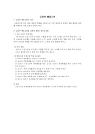 긍정적행동지원 프로그램
