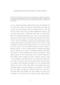 경상대학교농업교육학면접시험, 경상대농업교육학전공기출문제유형탐색, 경상대학교농업교육학연구계획서, 경상대농업교육학과대학원자기소개서, 경상대농업교육학대학원기출문제패턴, 경상대농업교육학대학원학업계획서, 경상대농업교육학과지원동기작성, 경상대농업교육학대학원자소서, 경상대학교농업교육학논술문제