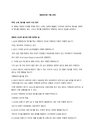영화의이해 기말 과제