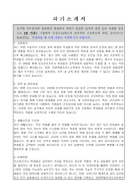 강원특별자치도교육청 보건관리자 자기소개서, 직무수행계획서