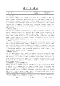 서울도봉우체국 우체국소포원 자기소개서