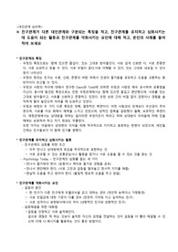 친구관계가 다른 대인관계와 구분되는 특징을 적고, 친구관계를 유지하고 심화시키는데 도움이 되는 활동과 친구관계를 악화시키는 요인에 대해 적고, 본인의 사례를 들어 적어 보세요