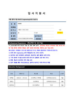 중소대기업에서 쓰고있는 양식 2