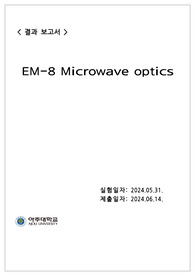 아주대)현대물리학실험 Microwave optics 결과