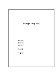 A+ 재활간호실습_뇌졸중 환자 대상 재활프로그램