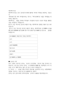제자백가사상