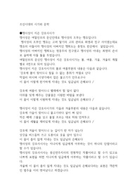 조선시대의 시가