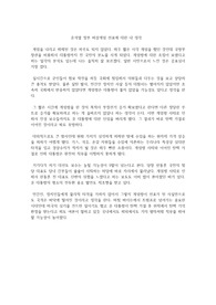 윤석열 정부 비상계엄 선포에 대한 내 생각