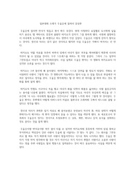 일본영화 츠레가 우울증에 걸려서 감상문