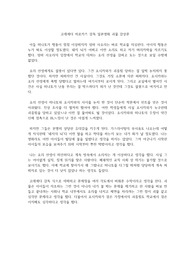 고레에다 히로카즈 감독 일본영화 괴물 감상문