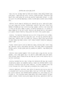 일본영화 열쇠 도둑의 방법 감상문