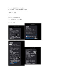 청주 지역 종합병원 4곳 2025 신규간호사 자기소개서