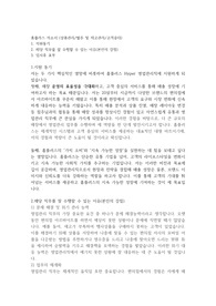 홈플러스 hyper 영업관리직무 합격 자기소개서