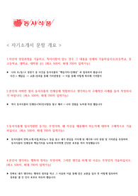 동서식품 합격 자소서
