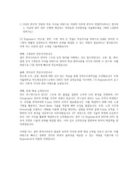 2024 하반기 ASML CSE 자기소개서