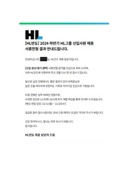 2024 HL MANDO 생산기술 합격 자기소개서
