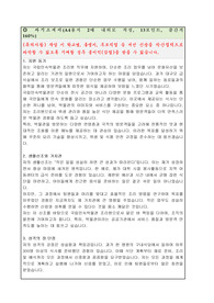국립민속박물관 공무직(조리원) 자기소개서