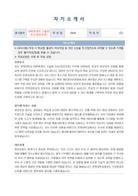 전북대학교 대학회계직(무기계약직) 기술원전산(정보보호) 자기소개서, 직무수행계획서