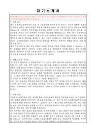 조달청 공무직 설계적정성 검토, 시설업무 (토목) 자기소개서, 직무수행계획서