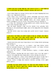 한일시멘트_신입사원 채용_경영지원_최종합격_자기소개서_자소서 전문가에게 유료첨삭 받은 자료입니다.