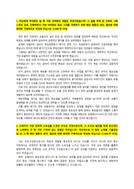 코원에너지서비스_안전관리 안전기술_최종합격_자기소개서_자소서 전문가에게 유료첨삭 받은 자료입니다.