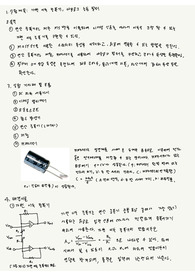 [전자회로실험]4주차_3차_가변이득 증폭기,아날로그능동필터_예비레포트_A+