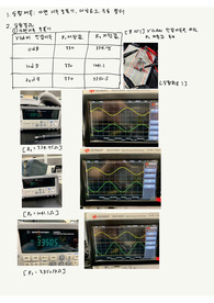 [전자회로실험]4주차_3차_가변이득 증폭기,아날로그능동필터_결과레포트_A+