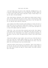 이옥선 즐거운 어른 독후감