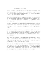 일본영화 요노스케 이야기 감상문