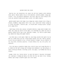 일본영화 영원의 제로 감상문