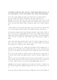 부모상담에서 아동에 대한 이해가 중요하다는 관점에 대하여 어떻게 생각하는지 자신의 의견을 제시하고, 자신의 의견을 실행하기 위한 구체적인 방안을 제안하세요.