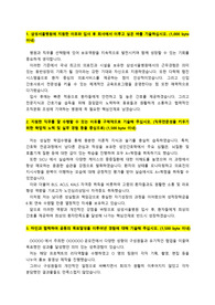 [2026 대비] 삼성서울병원_2025 신입간호사_최종합격_자기소개서_자소서 전문가에게 유료첨삭 받은 자료입니다.