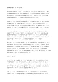 부자의 그릇- 돈에 휘둘리지 않고 돈을 지배하려면 돈의 원리를 알아야 한다