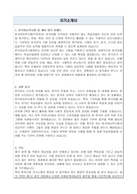 교육부 국립국제교육원 TOPIK 인쇄본부 한국어능력시험센터 지원인력 자기소개서