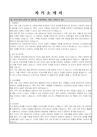 국립중앙도서관 자료보존연구센터 공무직(사서 및 기록물정리원) 자기소개서, 직무수행계획서