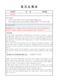 함안경찰서 기간제근로자(청사방호 공무직) 자기소개서