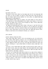 뷰티기업 브랜드마케팅 직무 자소서 5문항