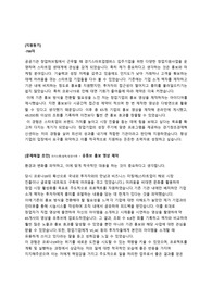 경기창조경제혁신센터 홍보기획 직무 자소서 2문항