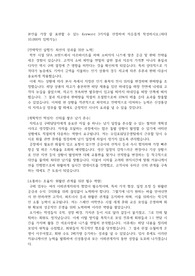 신성통상 탑텐(TOPTEN) 자재소싱(구매) 직무 자소서 1문항(키워드 소개)