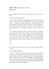 아모레퍼시픽그룹 오설록 디자인 직무 자소서 5문항