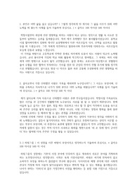 하림 공무설비 전기직 자기소개서 6문항