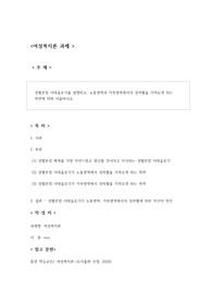 성별분업 이데올로기를 설명하고, 노동영역과 가족영역에서의 성차별을 가져오게 되는 측면에 대해 서술하시오.
