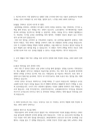 JW중외제약 연구직 자기소개서 3문항 첨삭
