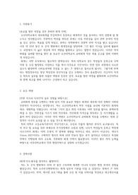 대학교 회계직무 채용 자기소개서 4문항 첨삭