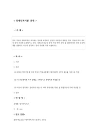장애 개념이 변화하면서 과거에는 장애에 포함되지 않았던 사람들이 변화된 장애 개념에 따라 새로이 장애 개념에 포함되기도 한다. 세계보건기구의 장애 개념 변천 과정 중 1980년대의 장애 분류체계를 설명하고 자신이 생각하는 장애 개념에 대해 서술하시오.